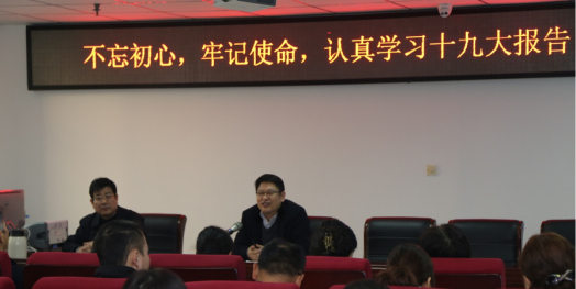 河南豫信招標有限責任公司召開“不忘初心、牢記使命，認真學習十九大報告”及“學習政府采購新規(guī)定和招標文件點評會”的會議簡報