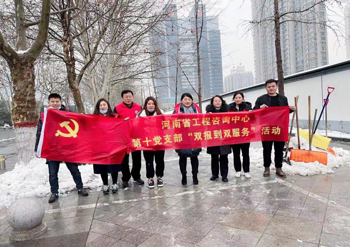 風雪彌漫處，掃雪暖意來--第十黨支部開展義務(wù)掃雪活動