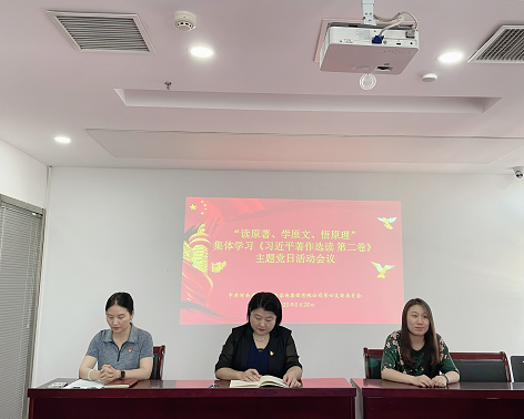 中豫咨詢集團第四黨支部開展“讀原著、學(xué)原文、悟原理”主題黨日活動