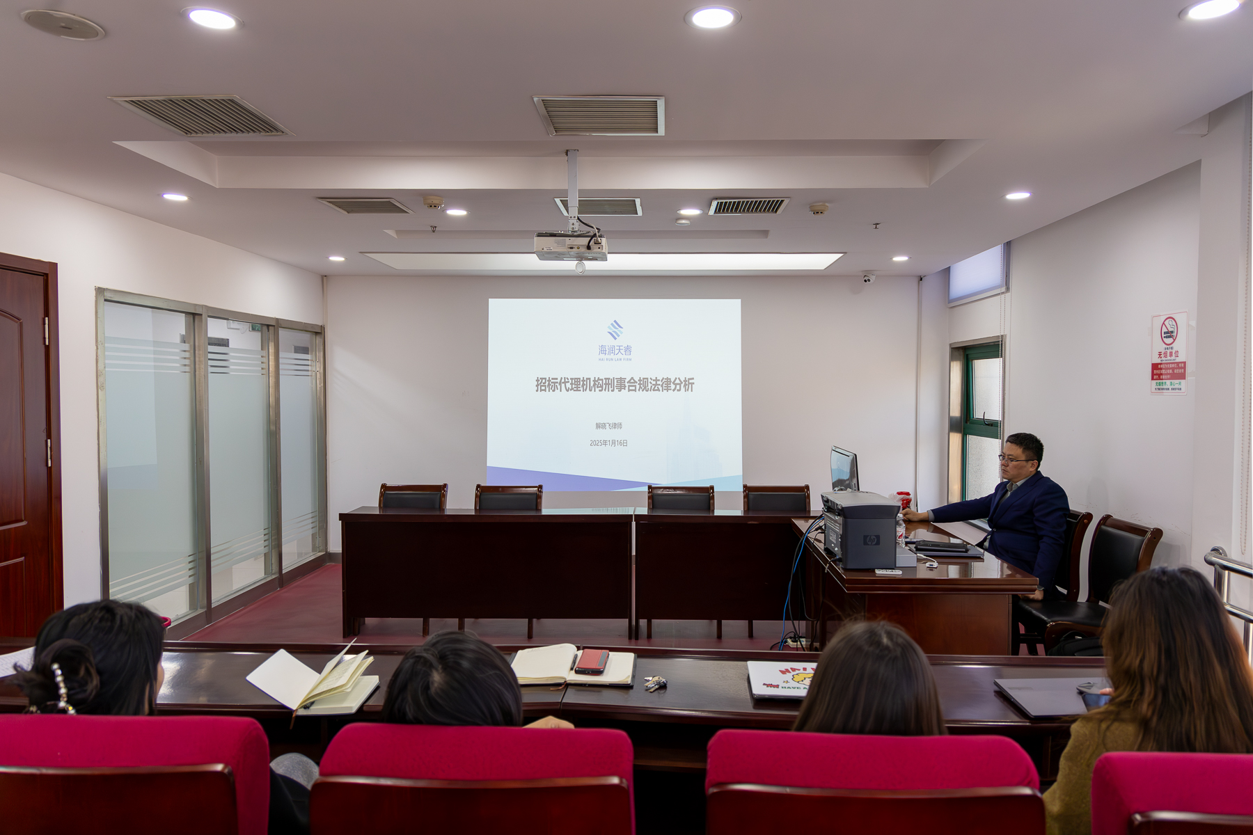 以案釋法“筑防線”——豫信招標(biāo)公司開展招標(biāo)投標(biāo)法律知識培訓(xùn)