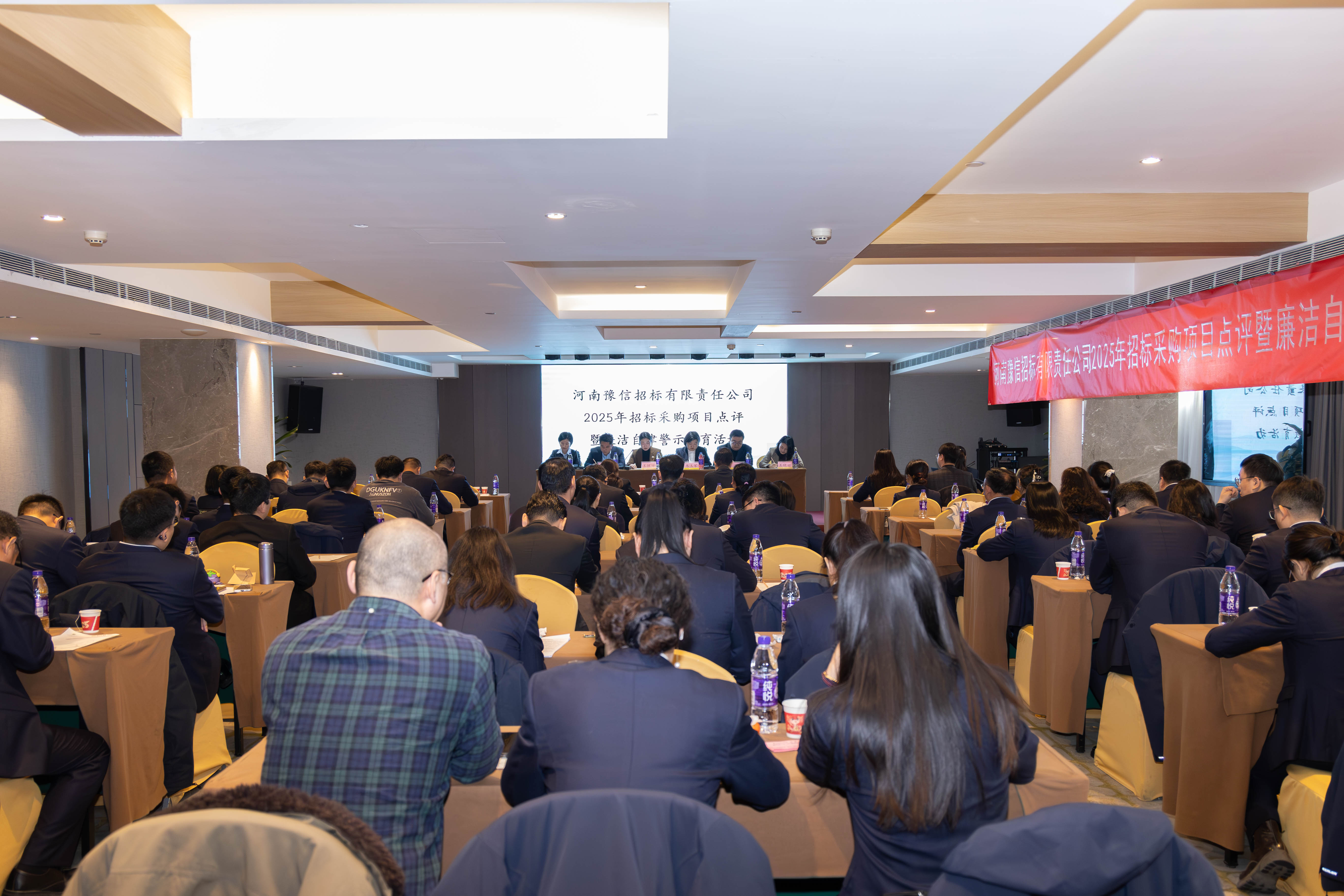 提素質(zhì)、樹品牌，明規(guī)矩、守底線——河南豫信招標(biāo)有限責(zé)任公司舉辦2025年招標(biāo)采購項(xiàng)目點(diǎn)評暨廉潔自律警示教育活動