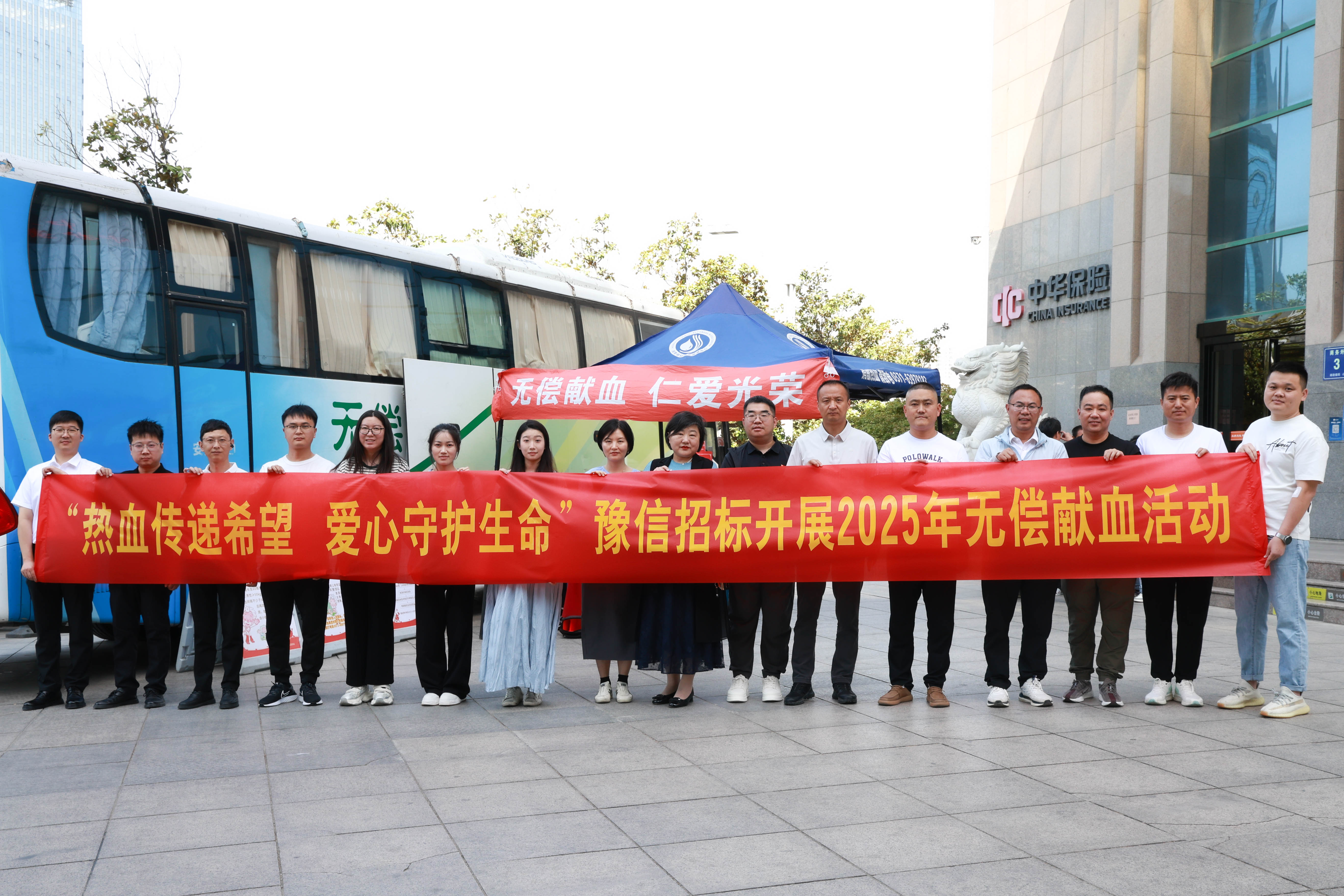 熱血傳遞希望 愛心守護(hù)生命