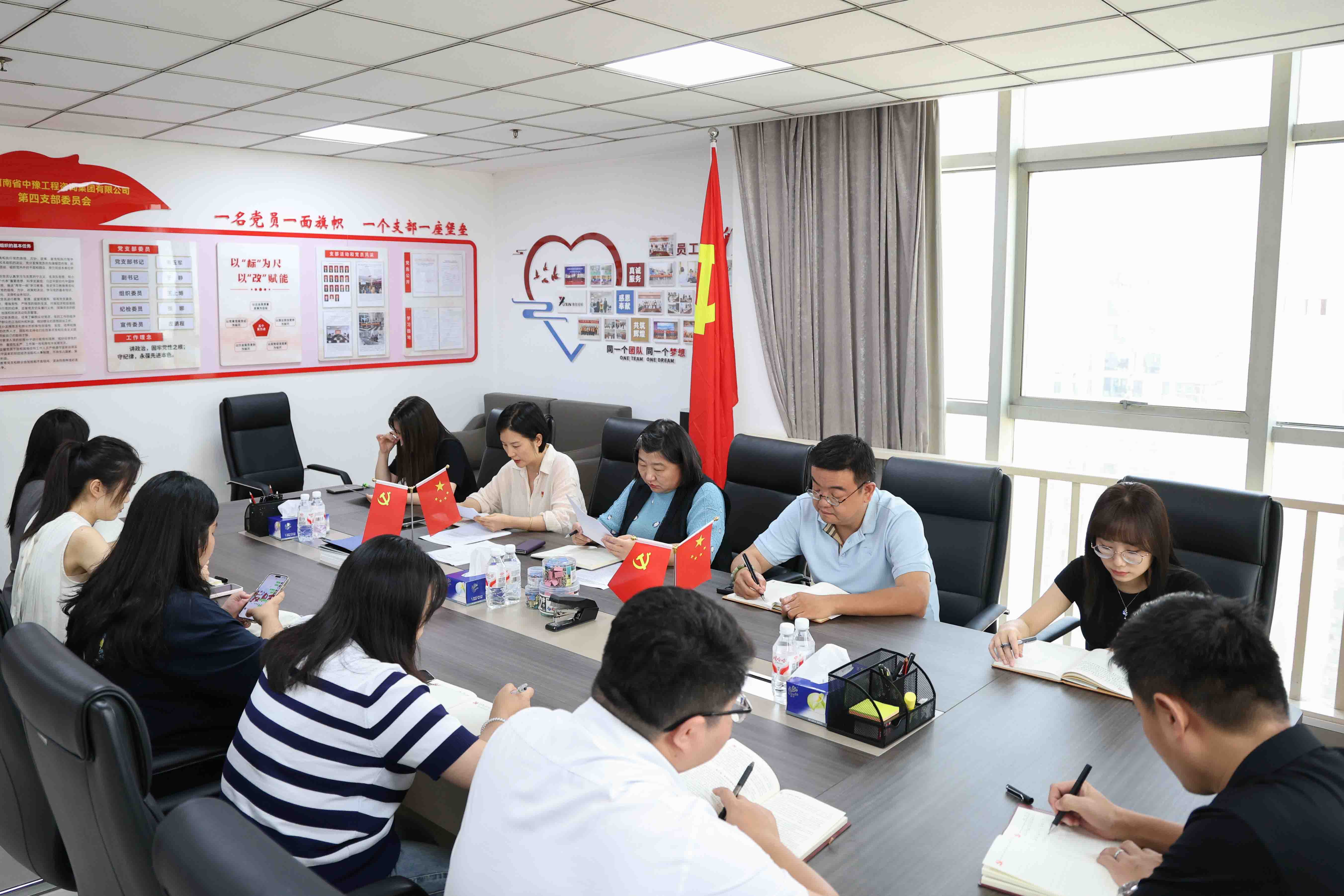 中豫咨詢集團(tuán)第四黨支部開展“學(xué)思想、抓作風(fēng)、強(qiáng)黨性”主題黨日活動