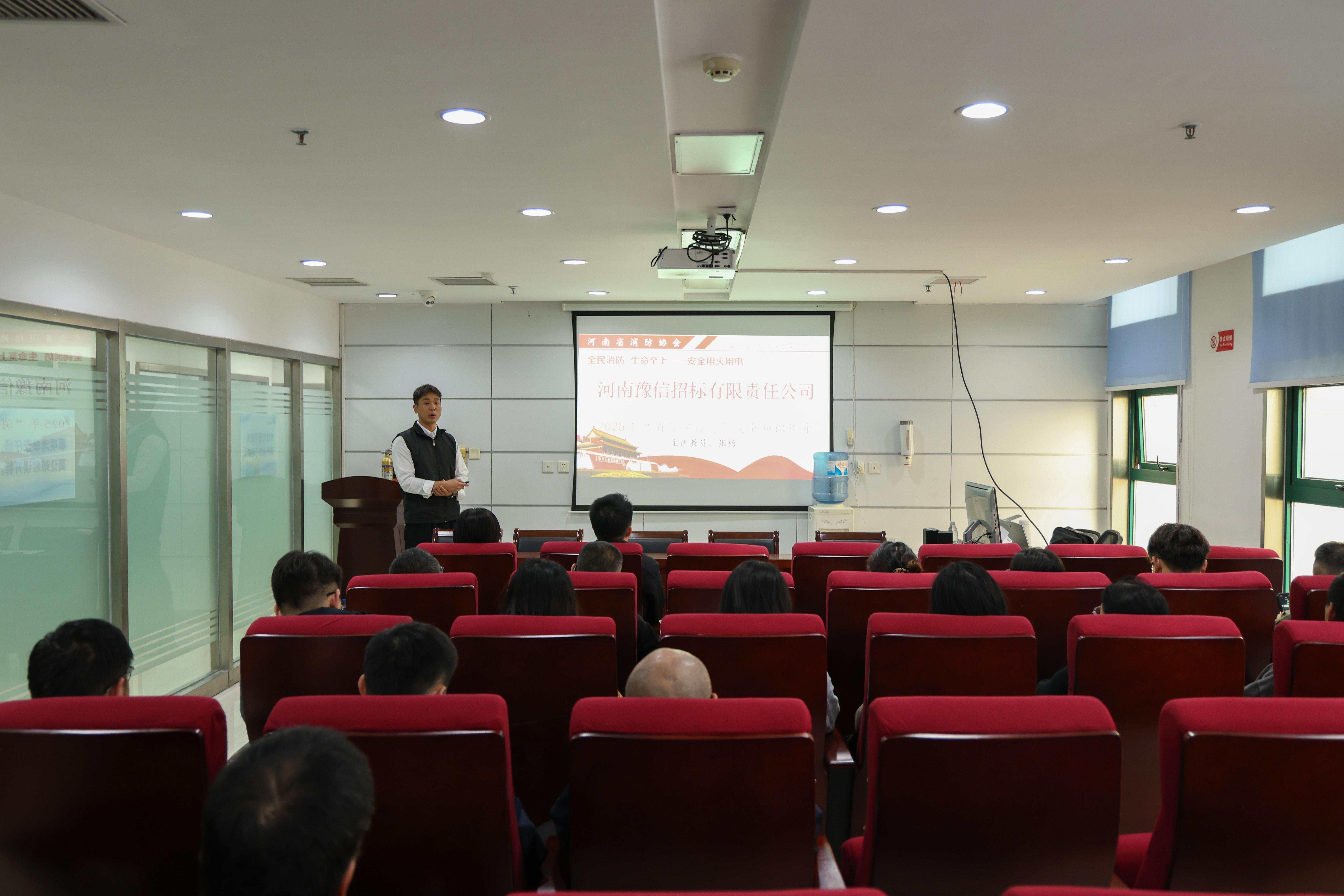 河南豫信招標(biāo)有限責(zé)任公司開展消防安全知識培訓(xùn)暨應(yīng)急疏散演練