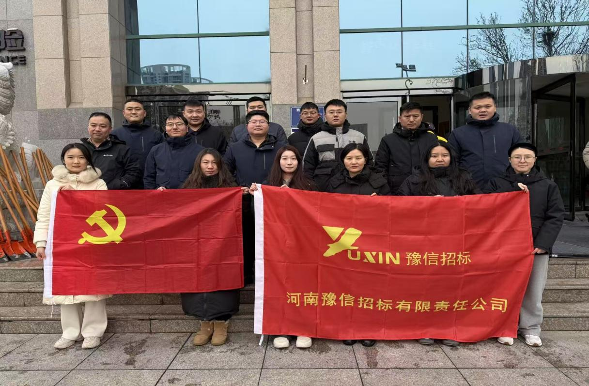中共河南省中豫工程咨詢集團(tuán)有限公司 第四支部開展“清雪除冰 守護(hù)出行” 主題黨日活動